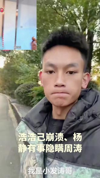 浩浩住院,杨静有事隐瞒团队不说#周涛#正能量#记录生活