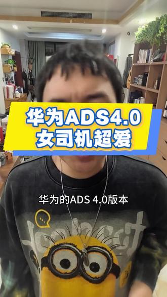 女司机超爱的华为ADS4.0更新,日常上下班通勤体贴入微的科技应用#鸿蒙智行乾崑智驾ADS4 #问界M9 #越展开越心动 #可靠的Mate #问界M9不止狠活这很生活