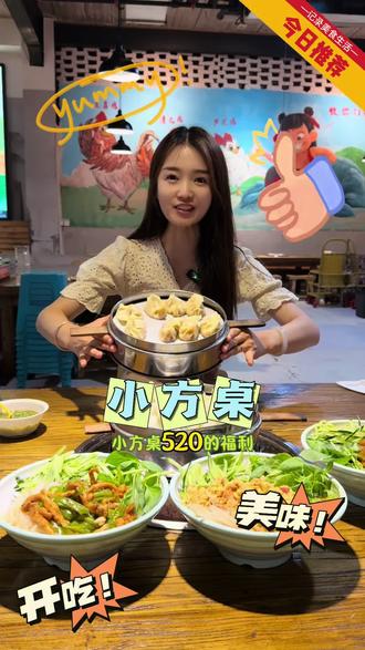 #魏记小方桌#蒸饺六块钱一份,晚上稀饭随便喝#手工捞面条#¥9.8 一份#更多活动正在进行中