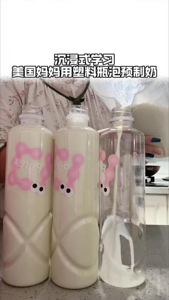 赐我流量@抖音小助手 @DOU+小助手 #预制奶