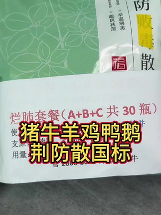 #三农#养猪人加油干#新农人计划2024#抖音助农#养殖@抖音小助手 @抖音创作灵感