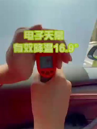 #调光膜 #隔热 #节能