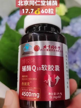 #超便宜超划算 #性价比超高#好物推荐#厂家直发正品保证#自用好物分享