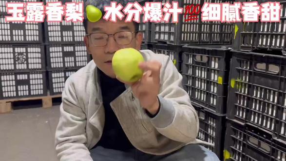 我们开团的玉露香梨🍐
母本:库尔勒香梨
父本:雪花梨
结合了两个梨的有点,肉质细腻化渣,爆汁香甜💯