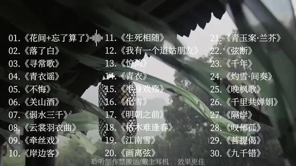 中式美学音乐 #上热门 #古风音乐 #音乐 #音乐分享 #歌曲