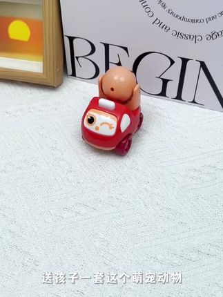 萌宠动物宝宝工程车滑行的可爱小汽车益智玩具