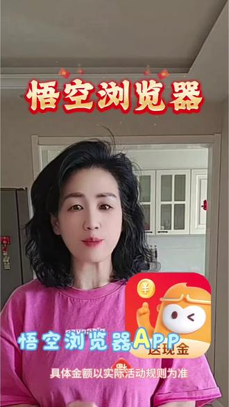 悟空浏览器刷短剧方便又省心,不花一分钱#悟空浏览器#你的短剧搭子#短剧推荐#看剧不花钱#幸福姐追剧小灶