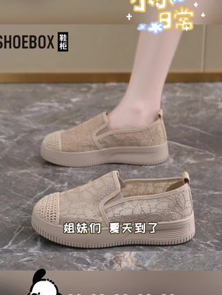 达芙妮集团旗下小香风渔夫鞋女2025夏季新款平底防滑网面透气单鞋