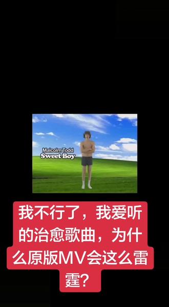 #雷霆 #不可思议 我真的不行了,这首歌的MV