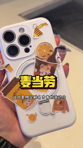 麦当劳新上的萌橘美式双杯只要22块8 - #麦咖啡
- #麦麦相传分享不断
- #麦当劳DIMOO联名
- #抖省省春节省翻天
- #萌橘美式双杯