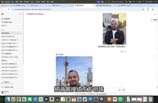 GPT-5.4 变强了多少?我实测后只想说:付费的就是强#ai #gpt #chatgpt #gemini #openclaw