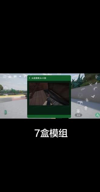 #G沙盒 7723模组