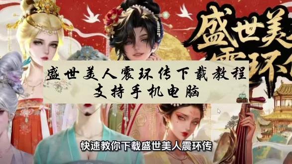 #上热门 《瓶子爱玩》震环传下载安装教程,这司空震雀食美丽。#震环传 #王者荣耀 #司空震 #游戏@DOU+小助手