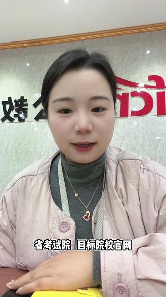 2026考研国家线已发布!
#考研国家线 #考研复试 #考研调剂 #中公考研 #安徽中公考研