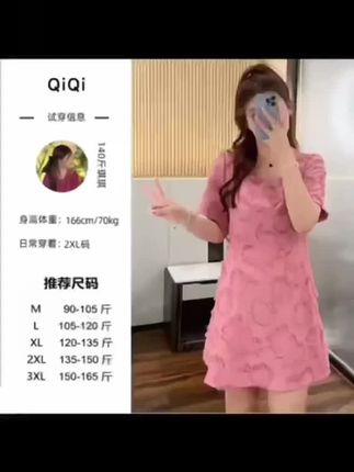 大码法式甜美小香风连衣裙夏季新款胖妹妹豆瘦遮肉,高级感字裙#时尚休闲连衣裙减龄又洋气