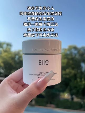 嫩肤选择对的产品,直接用这个#清洁泥膜 素颜巨巨巨嫩亮#护肤好物 #清洁泥膜 #素颜 #强烈推荐