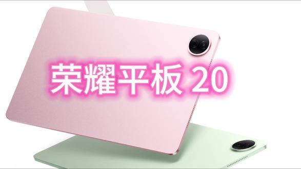 备考党们请注意!
全流程备考辅助,YOYO帮记、AI圈搜、AI伴学知识库...全新AI备考智能体来了。
#荣耀平板20 陪你一起轻松上大分!
#大学生学习平板 #考研平板 #荣耀600系列