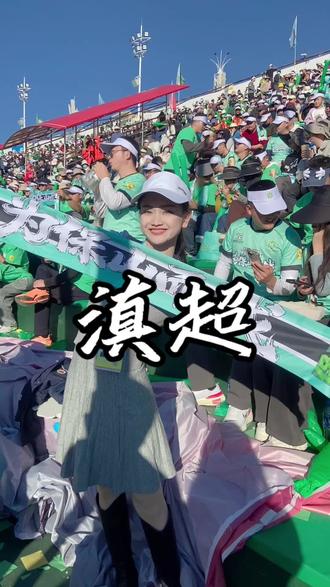 滇超联赛保山主场,保山队VS昆明队,保山队赢了!#滇超#足球⚽️#快来围观