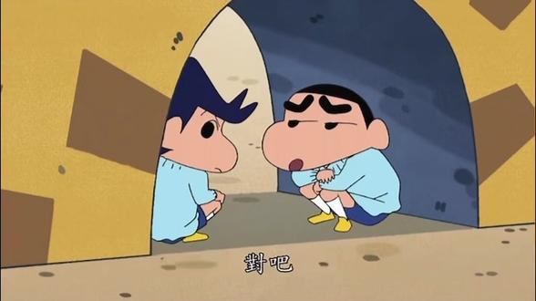 🥳🥳#蜡笔小新 #动漫 #蜡笔小新的存在就是治愈