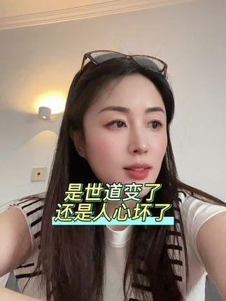 有良心的人不用教,没良心的人教不会, 做人 做事 都是各凭良心…良心不值钱,但能积德! #时间从来不语 #勇敢做自己 #人性和现实