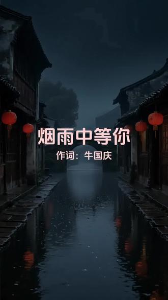 本视频歌词原创,有版权认证。