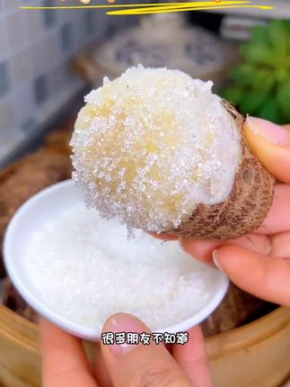 云南高山奶油小芋头,新鲜挖新鲜发#牛奶小芋头#毛芋头 #芋头