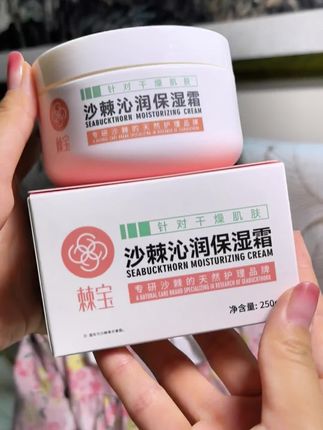 被追着问的保湿秘籍,全靠这罐棘宝霜💯#宝宝面霜 #棘宝沙棘沁润保湿霜 #棘宝 #干皮救星 #沙漠大干皮