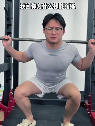 别再裸膝瞎练了,膝盖不稳就用shakesphere专利护膝#健身 #运动健身 #护具 #护膝