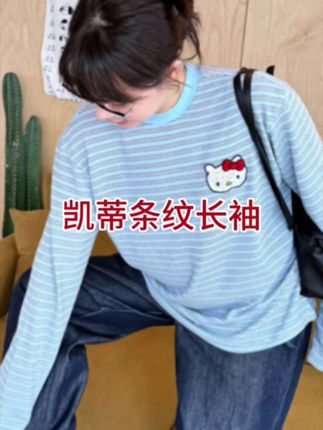很温柔的小条纹,面料柔软不贴身,初秋单穿洋气十足,深冬可当内搭也时髦#秋冬穿搭 #初秋穿搭 #长袖t恤 @董77|SEVENFUOO🪵