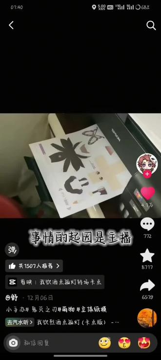 手搓小人☺️☺️☺️
#鬼灭之刃 #折纸 #无一郎