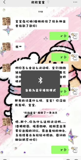 已经这样了吗#聊天记录 #聊天记录截图 #闺蜜聊天记录