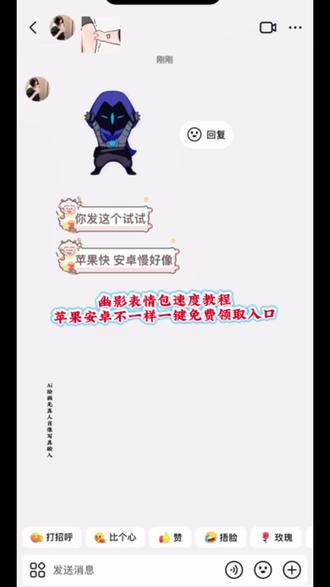 幽影表情包速度教程 幽影表情包动图特效入口 表情包速度不一样是怎么回事 幽影表情包 幽影猫猫舞 幽影高清壁纸 幽影相关故事 幽影表情包免费领取 幽影表情包领取方法 幽影表情包免费领取方法 幽影表情包扭来扭去 怎么把视频变成动态表情包 动态表情包制作教程 gif表情包怎么做 微信表情包怎么加动图 微信怎么做动态图表情包 苹果表情包晃动问题 苹果表情包保存方法 苹果表情包发送速度 苹果表情包保存速度 表情包速度不一样是怎么回事,表情包变快是怎么回事,幽影表情包,安卓慢苹果快表情包什么原因,表情包速度,表情包的速度不一样,为什么手机的表情包都不一样,表情包速度变快速度变慢,表情包安卓和苹果对比,表情包加载速度慢的原因有哪些,为什么幽影表情包晃得很快,幽影猫猫舞表情包,幽影表情包动图,幽影表情包微信,幽影表情包跳舞,幽影表情,幽影表情包动图怎么获得,幽影表情包素材,幽影表情包快慢,怎么把视频变成动态表情包,抖音怎么把视频变成动态表情包,怎么把视频变成表情包,qq怎么把视频变成动态表情包,怎么把视频变成动态图片,怎么把视频变成动态壁纸,怎么把视频变成动态表情包免费,苹果怎么把视频变成动态表情包,怎么把视频变成动态表情包微信,怎么把拍的视频变成动态表情包,动态表情包制作教程,抖音动态表情包怎么制作,动态表情包制作,表情包制作教程,动态表情包制作软件,微信动态表情包制作教程,动态表情包视频,动态表情包怎么做,动态表情包制作全流程 #幽影表情包速度 #幽影表情包动图怎么获得 #苹果动图和安卓表情包快慢 #表情包速度变快速度变慢 #即梦ai 表情包速度变快速度变慢,安卓慢苹果快表情包,为什么qq表情包老是变快变慢,表情包的速度不一样,表情包变快是怎么回事,表情包为什么有的速度快有的速,表情包从最快的速度降到最慢的,怎么把表情包的速度变快,表情包速度突然变快咋回事,qq表情包速度变慢了,为什么幽影表情包晃得很快,幽影表情包动图怎么获得,幽影表情包速度,幽影表情包,幽影表情包微信,幽影表情包扭来扭去 幽影表情包手机壳,表情包速度变快速度变慢,表情包变快是怎么回事,表情包的速度不一样,表情包速度原理,速度最快的表情包,表情包速度测试,表情包速度70迈,表情包速度加快,表情包速度与激情,表情包为什么有的速度快有的速度慢,苹果动图和安卓表情包快慢,苹果动图和安卓动图的区别