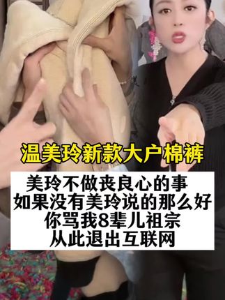 新入手的温美玲大护棉裤,保暖又舒适,冬天不怕冷啦!❄️🧦 #温暖过冬必备 #棉裤推荐 #棉裤推荐 #棉裤