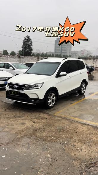 2017年开瑞K60七座SUV 2017年开瑞K60七座SUV#七座SUV #二手车 #二手车搬运工 #南阳二手车