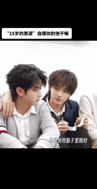 穆祉丞当时你在想什么?#lm#家产