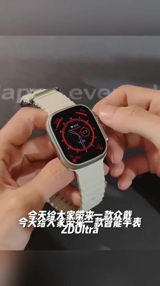 众戴ZD Ultra4 /32Gb智能手表/第三方应用下载/在线地图/DeepSeek#watch6 #applewatch使用 #运动手表 #卡西欧