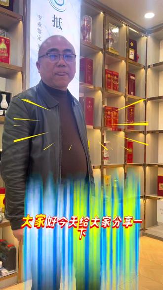 黄金叶真假鉴定#和天下真假辨别 #雨花石真假鉴定 #1916真假辨别 #名酒鉴定培训 #寄卖行培训