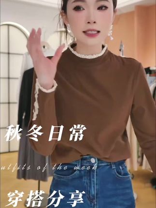 #打底衫 #针织衫 #高级感穿搭 #穿出自己的风格@上热门🔥🔥🔥 @抖加🔥上热门🔥dou+🔥热点宝