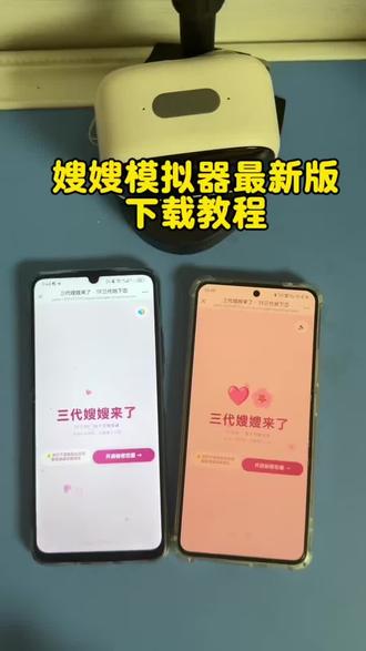 《那都不是事》嫂嫂模拟器获取教程来啦#家族#时代峰峻#追星#嫂嫂模拟器下载教程 #嫂嫂模拟器下载