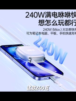 240W超级快充伸缩数据线手机平板笔记本车载通用双Type-c充电器线#数码科技 #新科技 #游戏外设 #好物推荐🔥