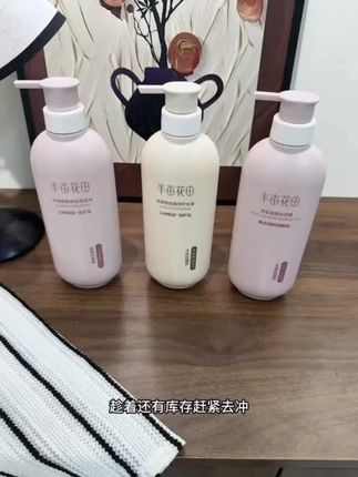 薅羊毛的机会来了!半亩花田精油香氛洗护沐三件套,你们看看才多少钱?这可是官方旗舰店发货啊!洗发水、护发素、沐浴露都是半亩花田家的经典产品,不仅泡沫丰富,而且滋润保湿,用完以后皮肤滑溜溜的,还有一股淡淡的香味,喜欢的朋友赶紧去抢购吧!