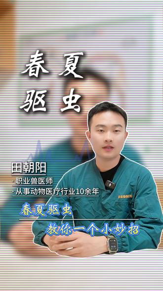 春夏驱虫,我来教你个小妙招!#萌仆 #驱虫 #养猫必看 #铲屎官必看 #涨知识