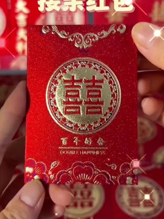 闺蜜们都啥时候结婚呐、堵门红包准备了多少啊? #三伏天养生局、#夏日户外装备、#全抖音都在晒花式过暑假、#拿捏夏日氛围感的旅行好搭子#红包