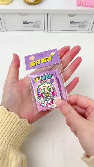 沉浸式玩蛋仔涂色豆豆本 #好物推荐🔥 #换装贴纸 #换装豆豆本 #换装变身 #豆豆本