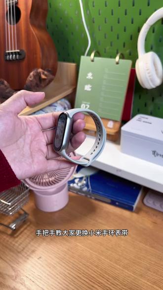 手把手教大家更换小米手环表带#数码好物分享