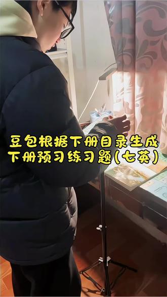 救了命了,这才是学生寒假预习正确的打开方式.基础知识全掌握 #豆包ai #豆包打电话#豆包生成试卷 #寒假预习#寒假作业