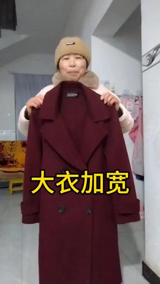 高档大衣瘦了,千万别扔!改后完美! #爱缝纫 #修改小技巧 #变废为宝