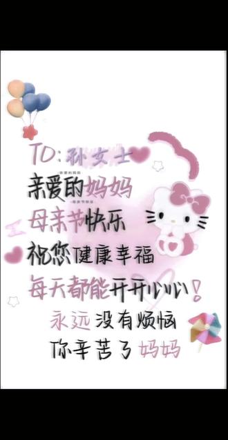 #全世界最好的妈咪 I Love You.