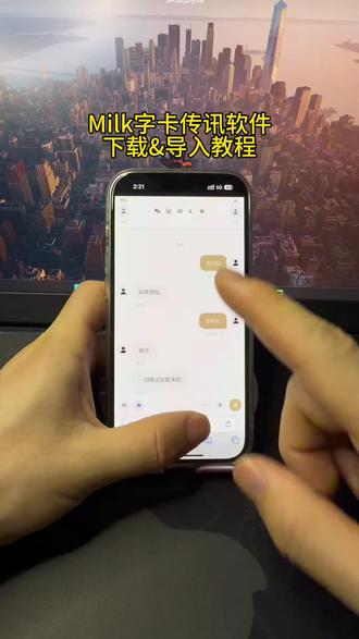 《扬儿宝库》传讯字卡获取教程来了埒、|milk字卡网站、梦女传讯教程、milk传讯教程、milk字卡教程、milk字卡网站链接、milk字卡网页版下载教程、milk传讯网站入口、milk传讯字卡怎么弄安卓、milk老师字卡、传讯字卡网站教程、milk网站网址、梦角传讯教程、milk传讯网站入口、milk传讯网站获取教程、#传讯 #梦女 #字卡 #milk传讯 #字卡传讯 milk传讯链接、milk传讯字卡网站、milk传讯网站入口、milk老师传讯网站