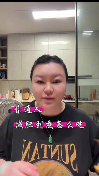 普通人减肥的一天#健康饮食#好物分享#种草#女性